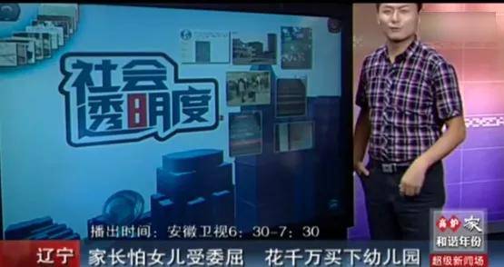 新闻节目何等魔力,让沙雕网友早晨六点起床追?