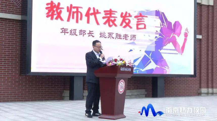 随后,年级组长姚永胜老师代表九年级全体教师发言,他鼓励同学们用刻苦