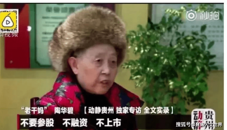 大儿子楼盘烂尾,小儿子砸了招牌,老干妈被坑惨了