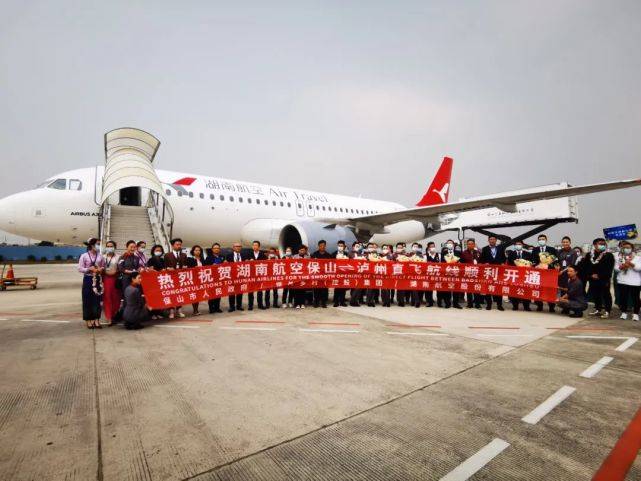 "鸿鹄"a67137航班从保山机场顺利起飞,标志着由湖南航空执飞的保山至