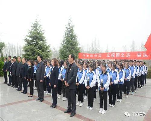 缅怀革命先烈树立报国壮志宝鸡千阳中学开展清明节祭奠烈士活动