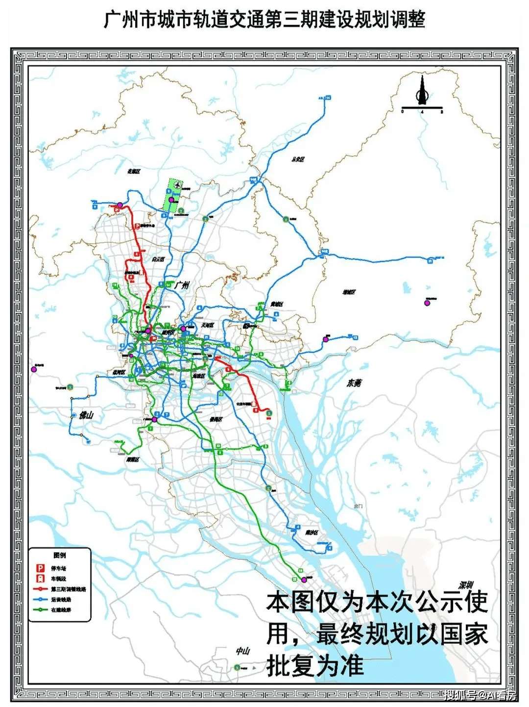 广州地铁18号线北和24号线双管齐下,能让花都咸鱼翻身