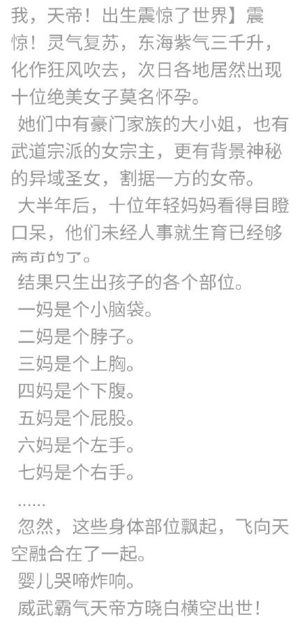 "你都看过哪些污辱智商的小说片段? "哈哈哈笑死我有啥好处!