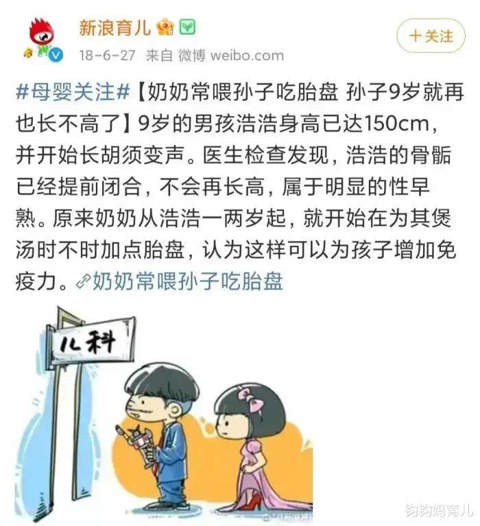 他们吃过胎盘 深圳一名9岁的男童,6岁的时候阴茎,睾丸就如同大人一样