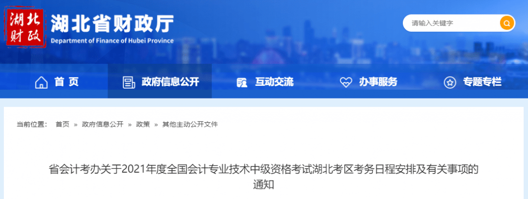辽宁会计继续教育可以补吗-会计继续教育代学托管_初中级会计继续教育代理代办_会计继续教育网报名时间入口