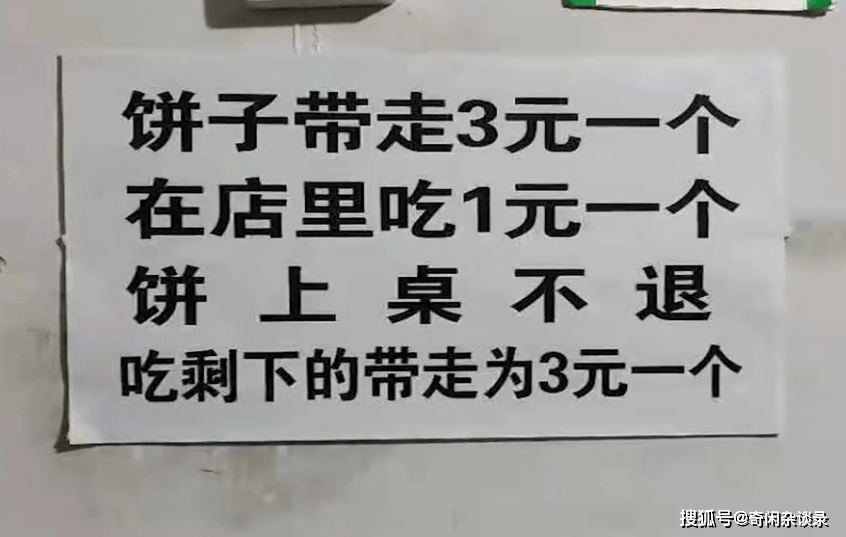 原创山西临汾:店主休息一天,怕老顾客失望,提前备200个饼放门口自取