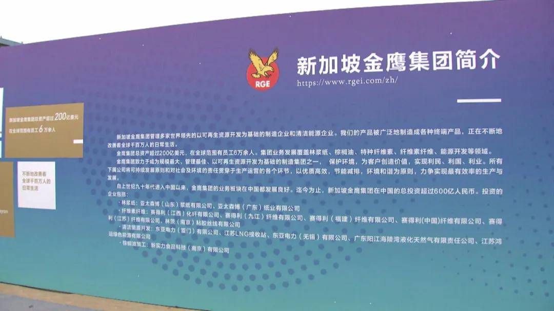 金鹰集团"旗舰项目"在南通奠基!