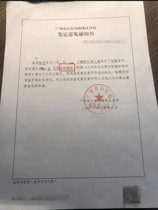 当日,派出所向王帆递送了受案回执以及一份母亲的伤情鉴定意见通知书