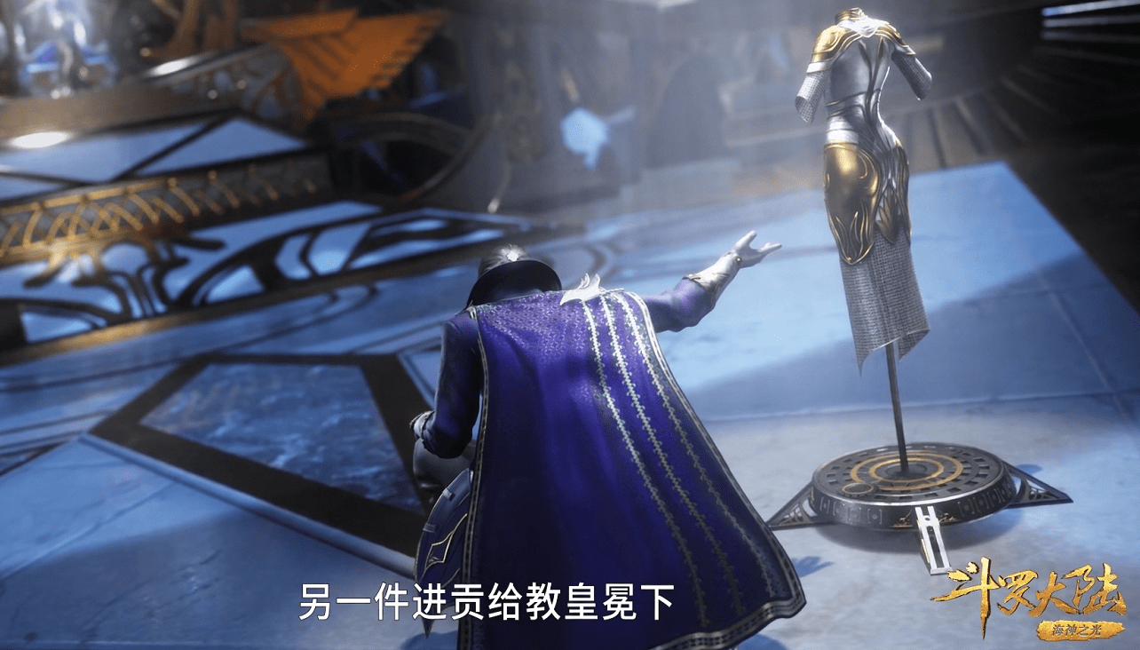 难怪迈尔斯曾经想用八宝软甲讨比比东的欢心,这的确是不可多得的宝物