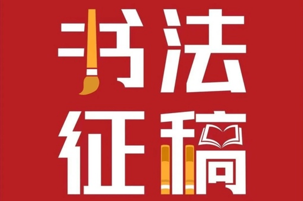 2021年4月至8月国内外绘画,设计类大赛信息