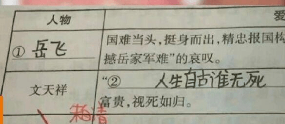 不过老哥回复极其暴躁哈哈哈哈 04,小学生的古诗词填错了笑死人