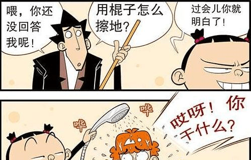 原创搞笑阿衰:阿衰进化"人形拖把,竟自愿给大脸妹做牛做马!