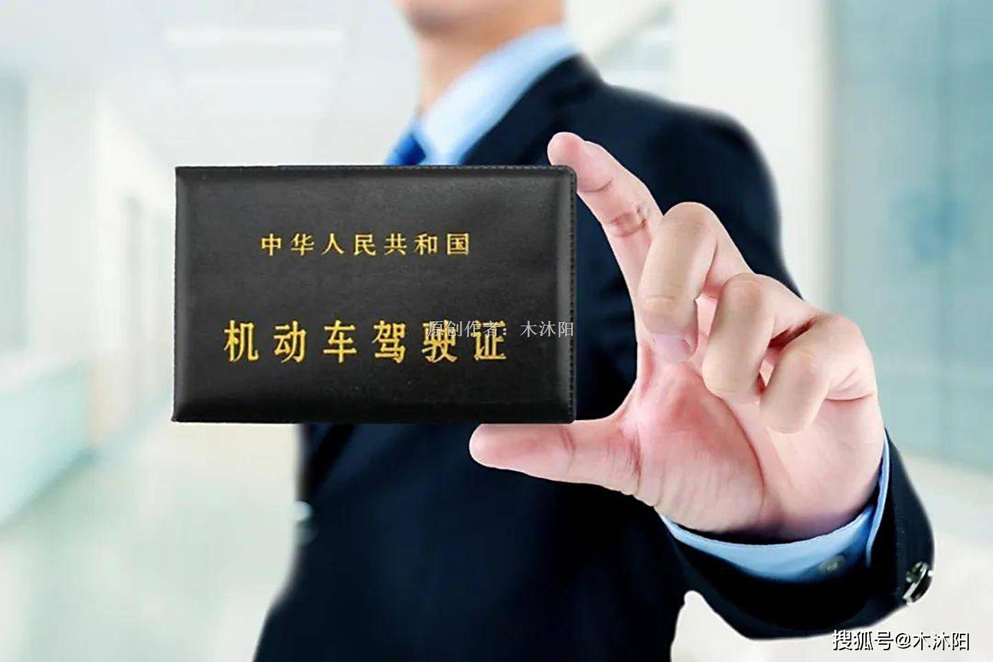 原创驾驶证换证可以网上办理吗?当然可以,流程,材料都给你准备好了