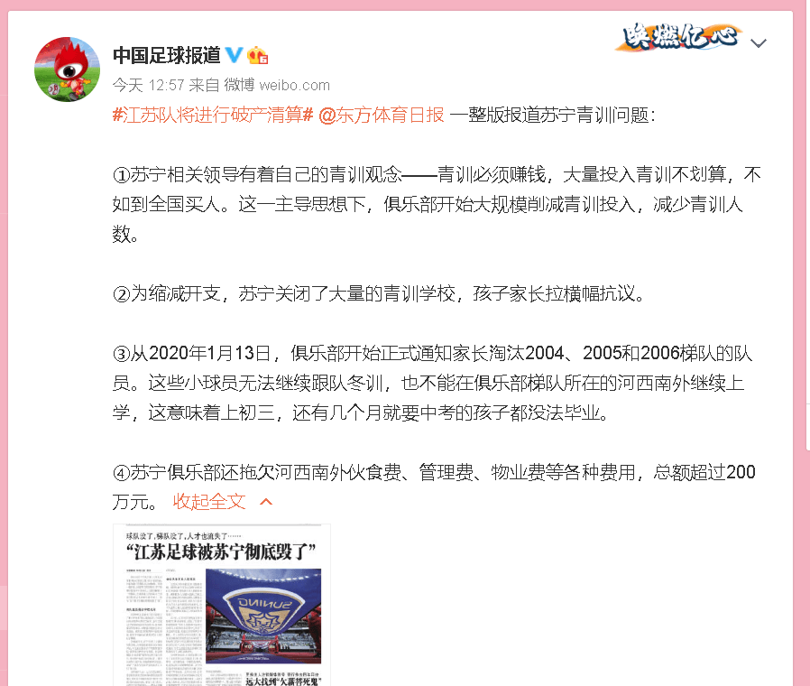 原创江苏苏宁解散失去人心真正让人愤怒的还是他们的不作为