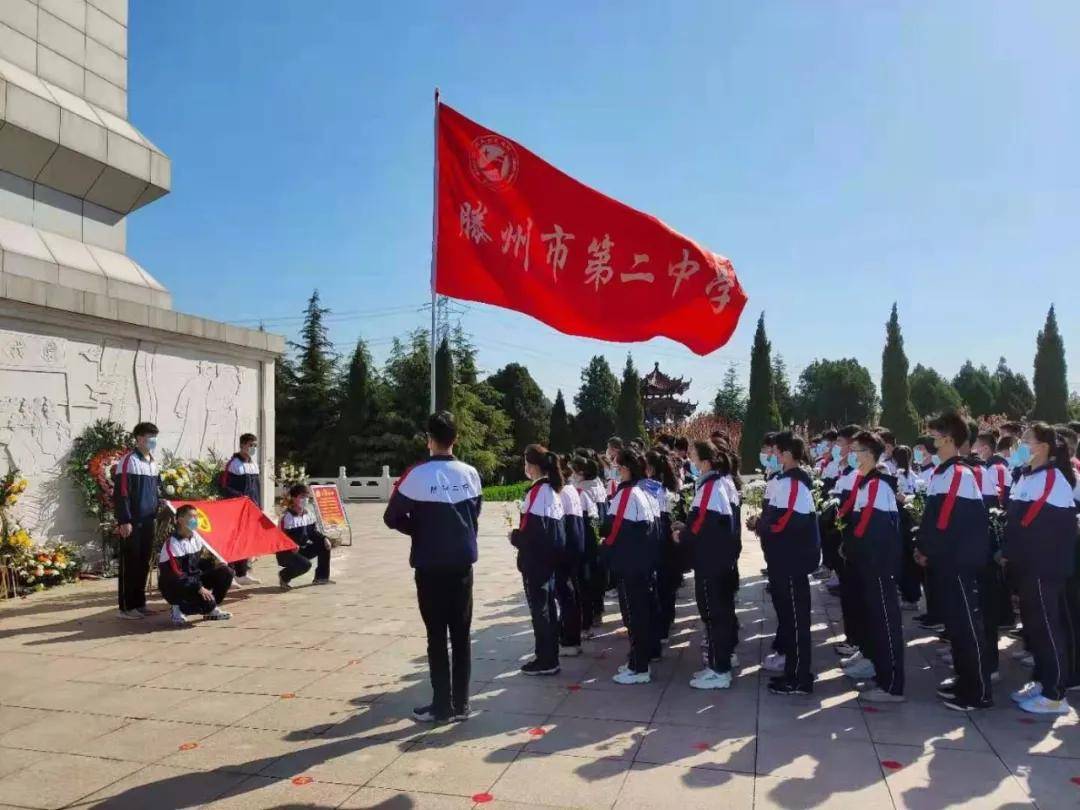 滕州市第二中学开展清明祭奠英烈活动