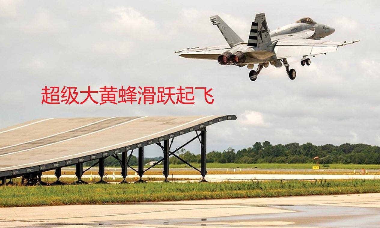 为了让印度购买美国公开f18滑跃起飞画面展示该战机性能