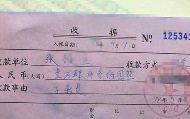 原创幼儿园费用有多贵?一张来自家长的收据单火了,网友:我心好疼