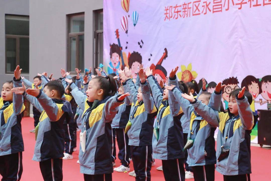 郑东新区永昌小学 :陶声依旧 笛韵悠扬