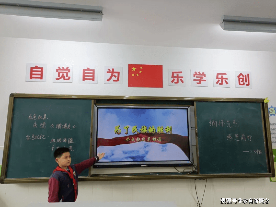 缅怀先烈 感恩前行——无锡市新吴区江溪小学