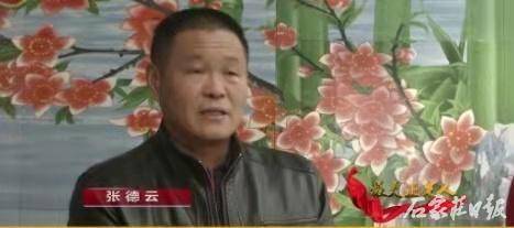 石家庄市第六届道德模范张德云:太平河边守护太平的人