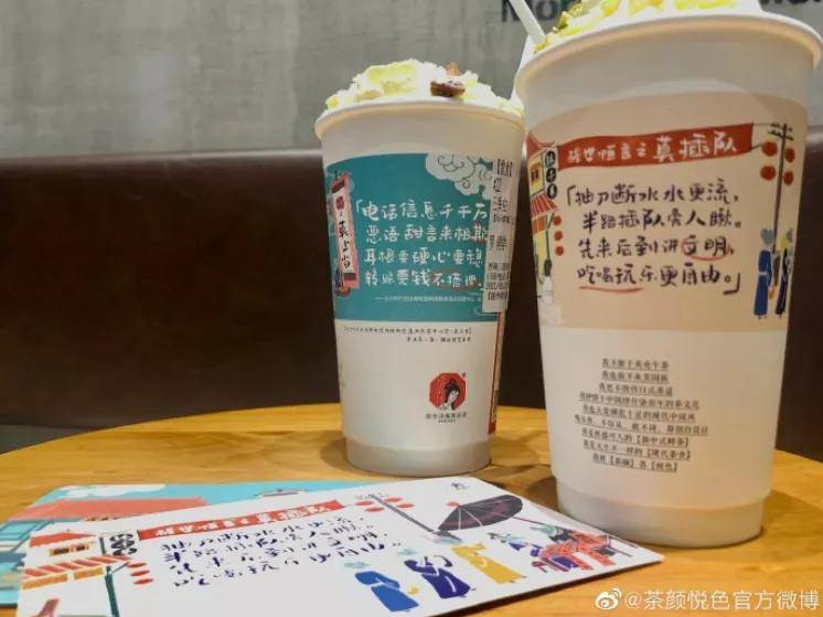 新店开业排队3万多人,茶颜悦色为何这么受欢迎?