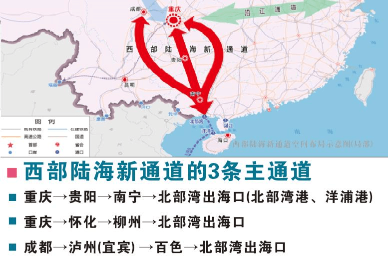 西南出海大通道的龙升级版的西部陆海新通道确立了广西北部湾港为主