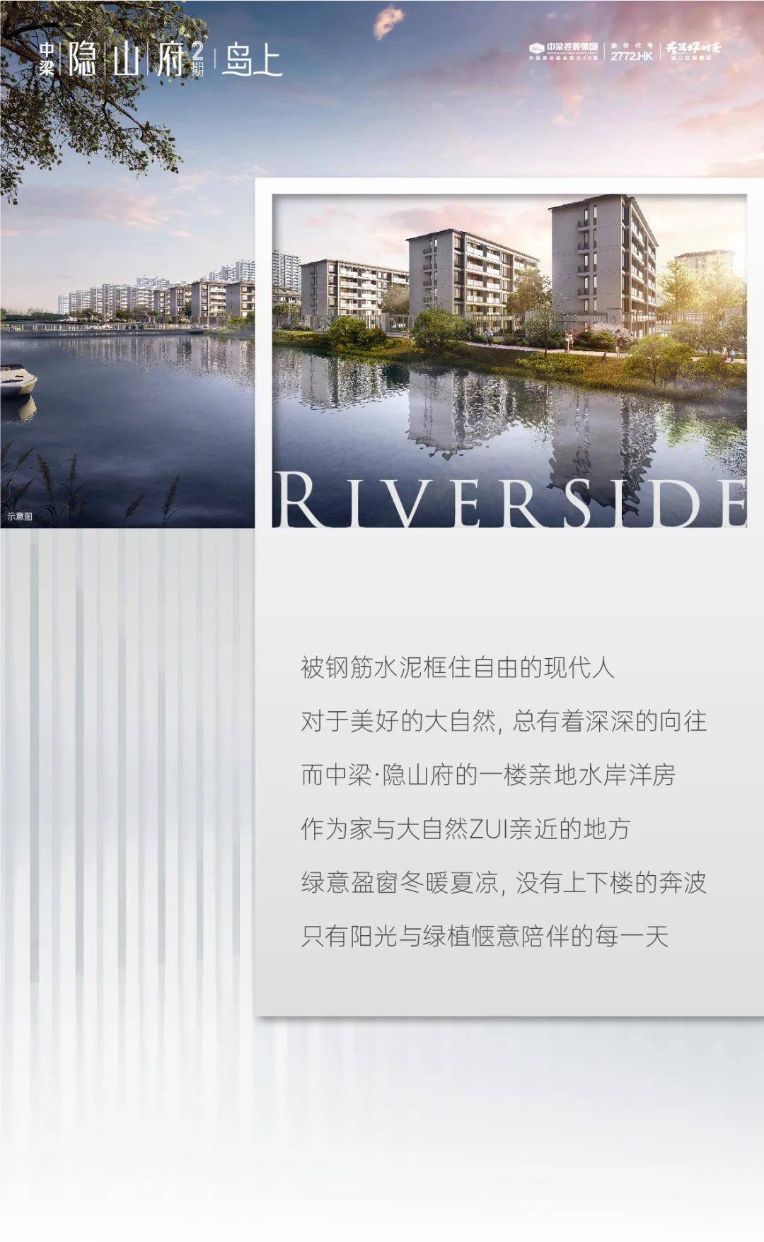 隐山府鉴赏 | 亲地水岸,惬意人居
