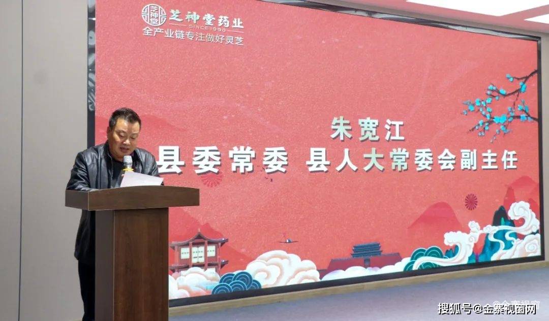 县委常委,县人大常委会副主任朱宽江 致辞