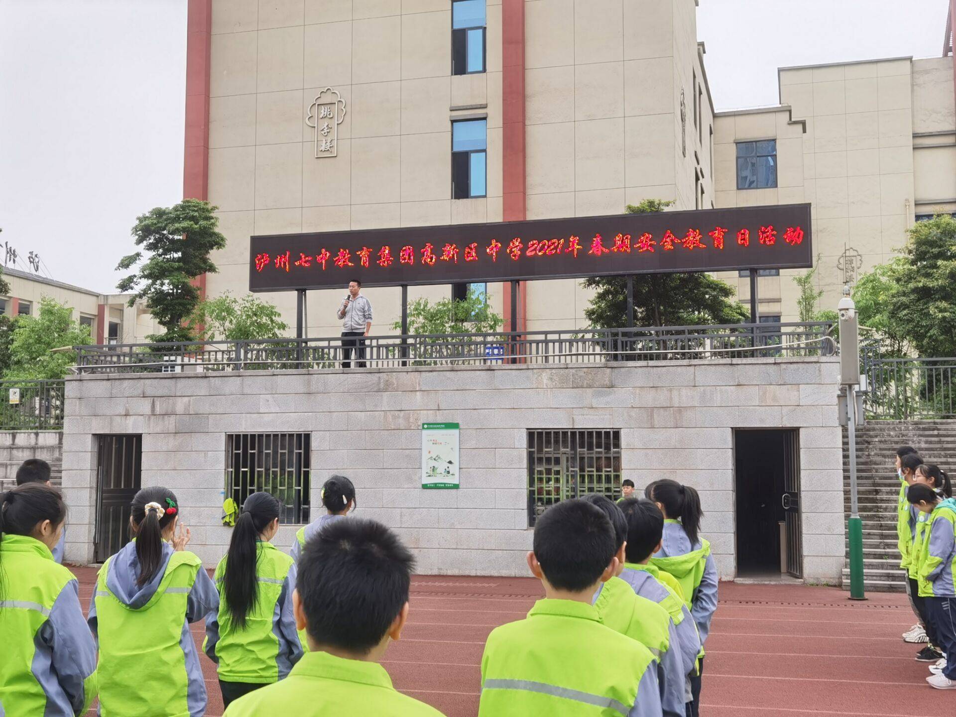 泸州七中教育集团高新区中学校 开展2021年春期地震应急疏散演练活动