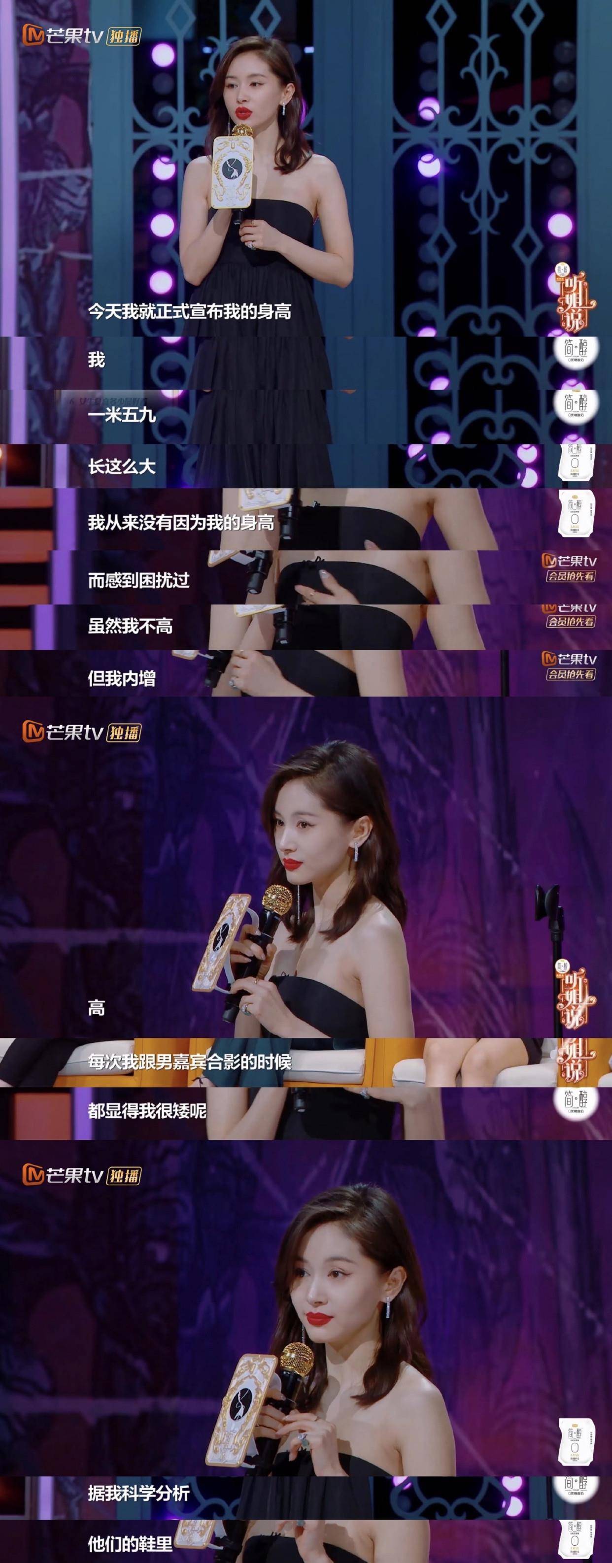 听姐说王子文身高149苦恋贾乃亮6年是假的但孩子是真的