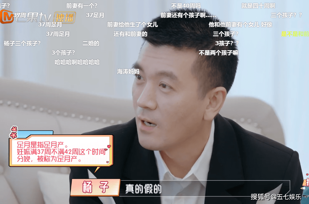 杨子和黄圣依有三个孩子《婆妈》这一段,关弹幕保智商!