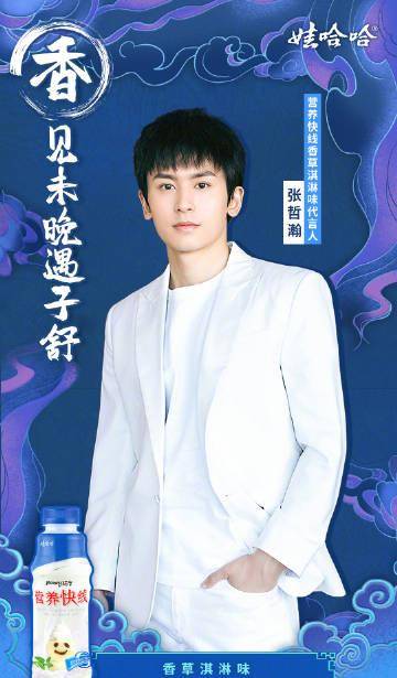 3月16日:娃哈哈营养快线代言人3个双人代言:龚俊和张哲瀚的数据表现