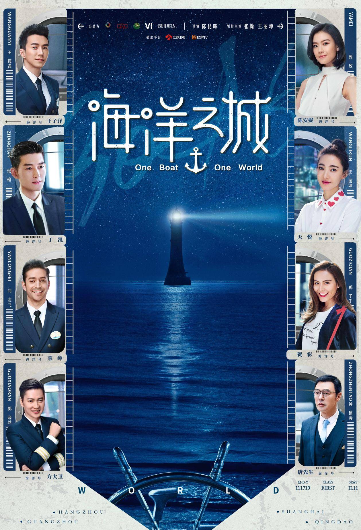 邮轮行业协会召开《海洋之城》座谈会 专家深度解读