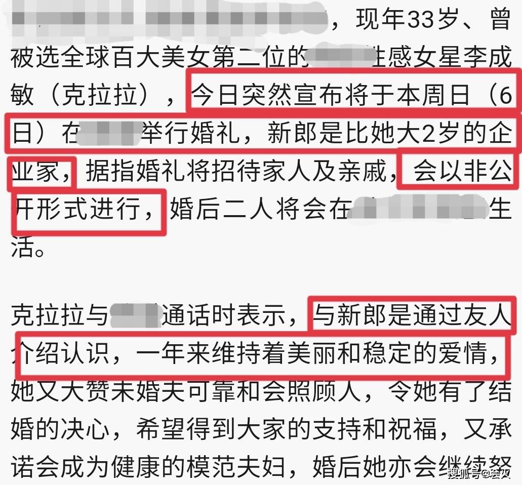 亚洲第一美女克拉拉礼裙大开衩,秀出一双美腿,神秘老公从不露面