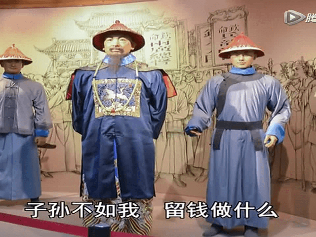 儿孙自有儿孙福_曾国藩