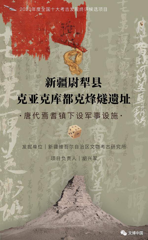 2020年度全国十大考古终评会进行中!陕西三个项目入围
