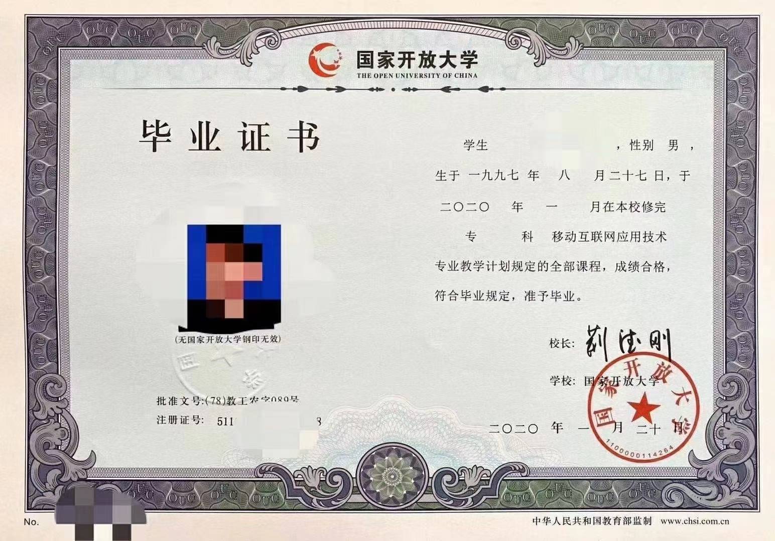 俗称的电大并不是指某一所具体的学校,它是由中央广播电视大学,省级