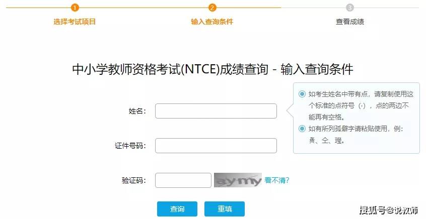 2021年安徽省教师资格证笔试成绩查询通知