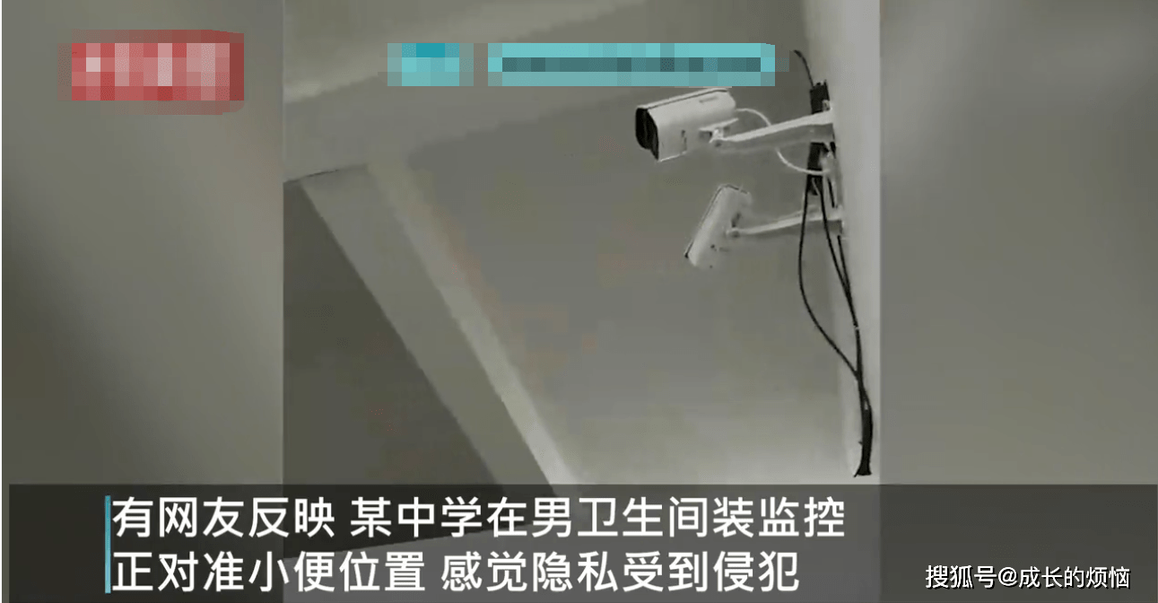 摄像头装到厕所内,学校称装错了,网友却支持_监控