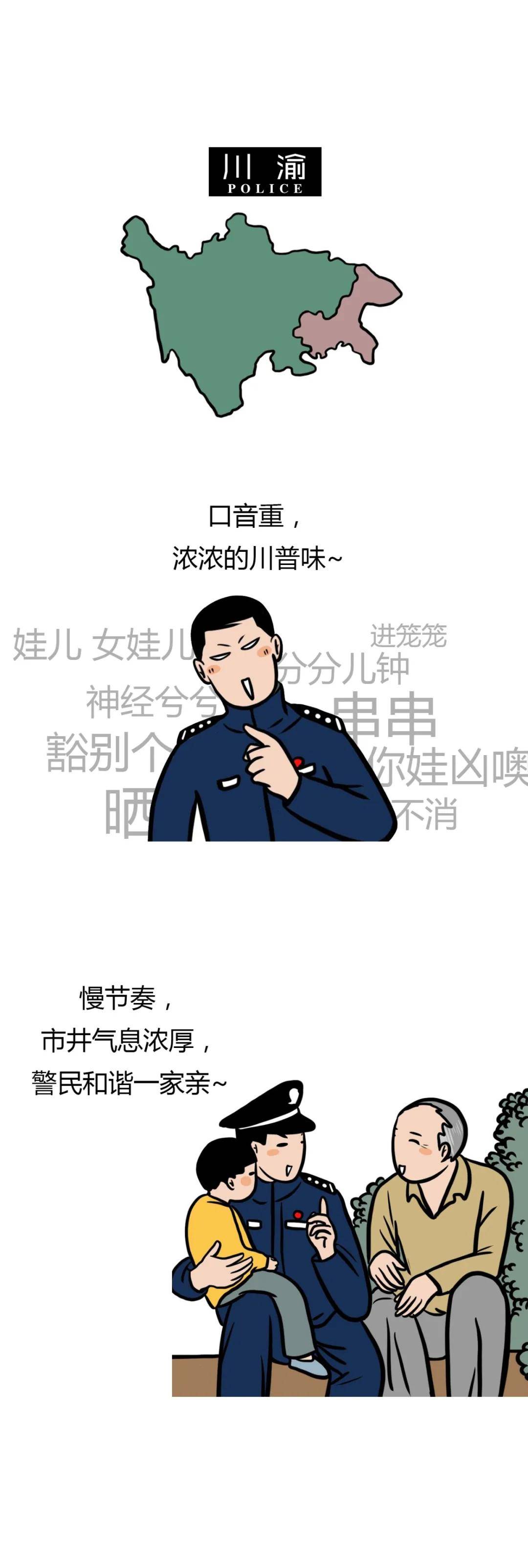 全国各地警察画像图鉴