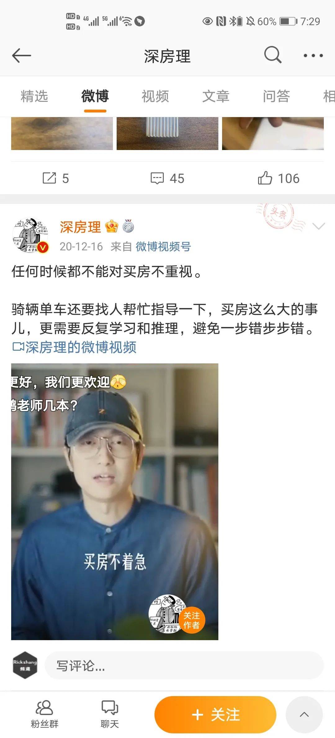 但是去年11月,"深房理"还举办了首场线下见面会,吸引近千人从全国