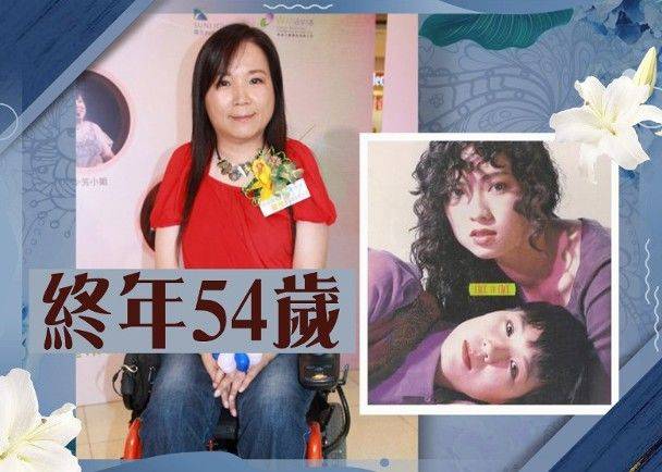 四月十二日,香港两名女子乐队facetoface成员吴少芳因病去世,年仅54岁