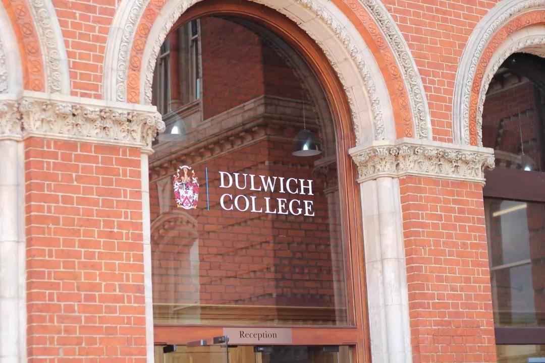 深受明星家庭青睐的英国私校dulwichcollege