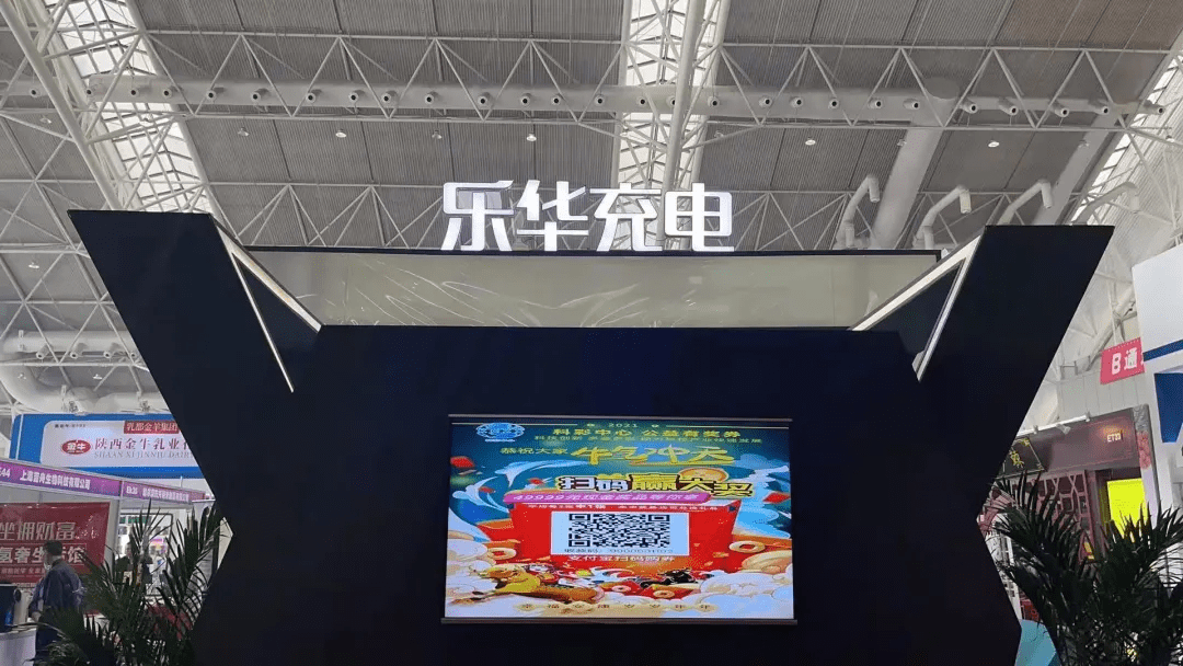 国佑资产与乐华充电应邀参展亮点十足