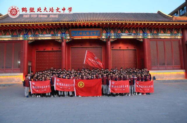 鹤壁北大培文中学老师建议:家长四步培养好孩子!