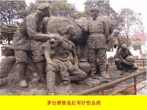 原创红军挺进茅台镇不识国宝茅台酒,酒窖池里洗脏脚,到底是真的吗?