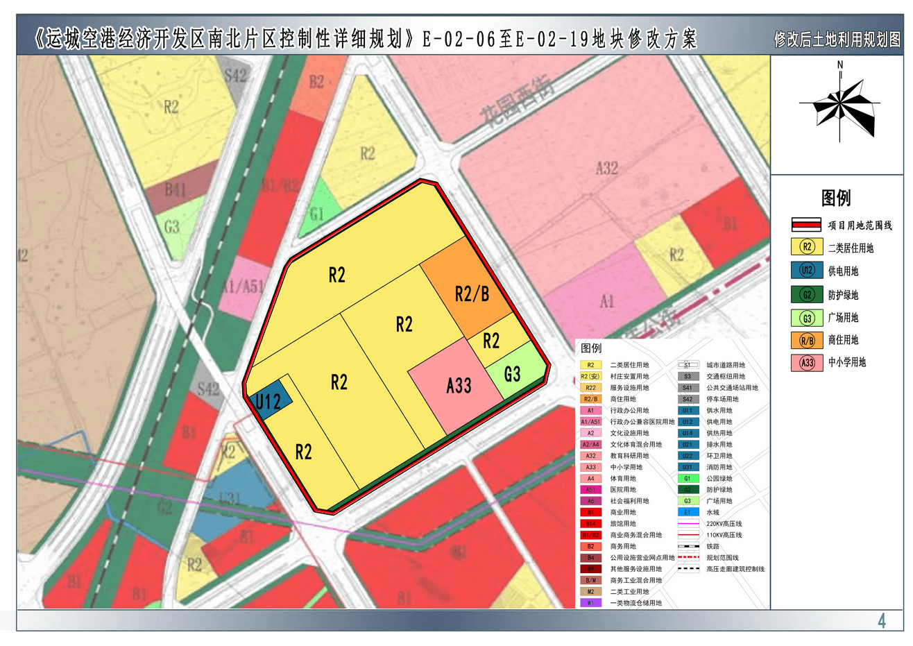 运城空港经济开发区南北片区控制性详细规公示