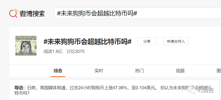 coinbase上市最高破千亿市值未来狗狗币会超越比特币吗