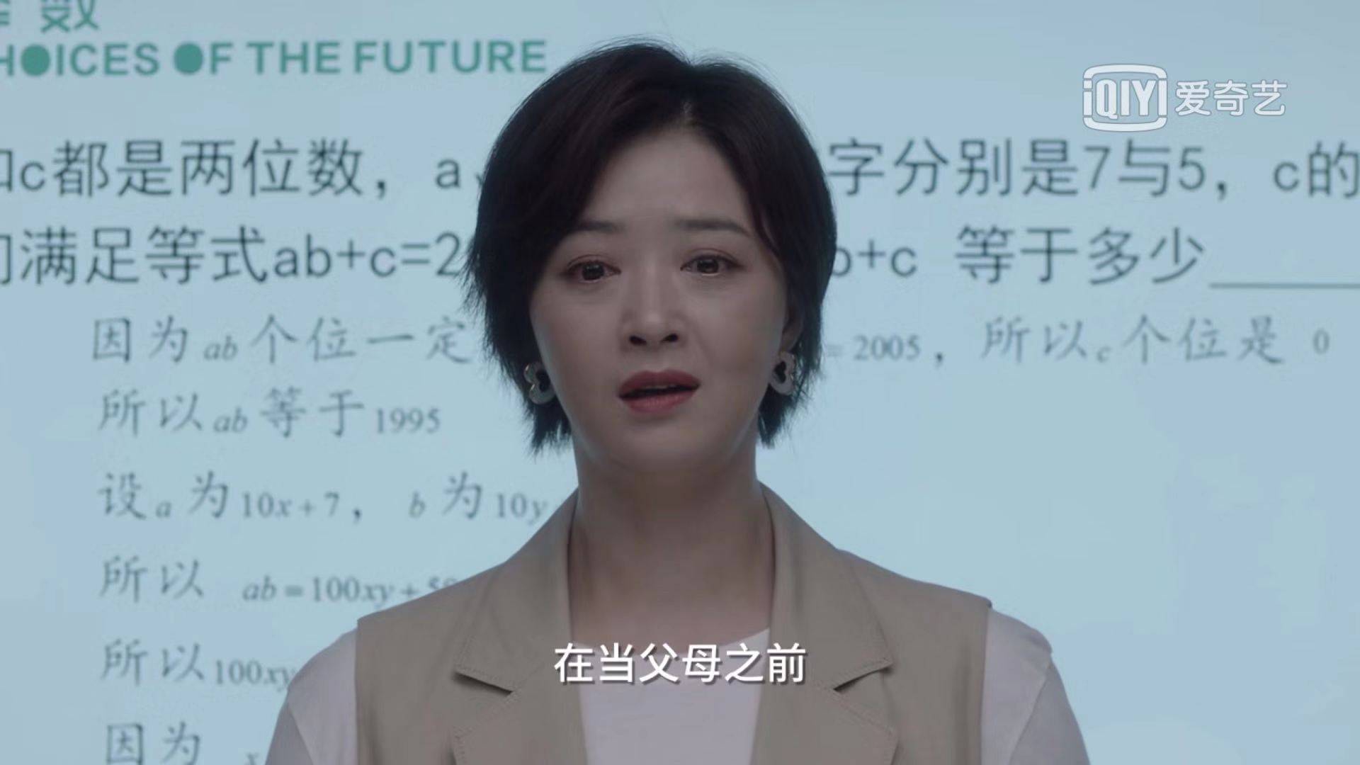 原创《小舍得》田雨岚真的又恶心又窒息:以势压人,利益至上