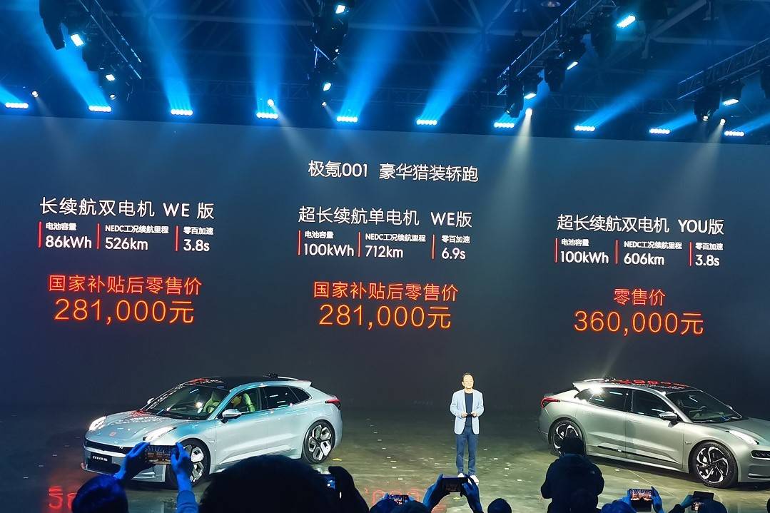 nedc续航可达712km10月开启交付极氪001上市售281万元起